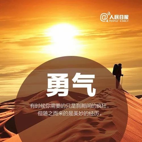 去努力,为了遇见更好的未来