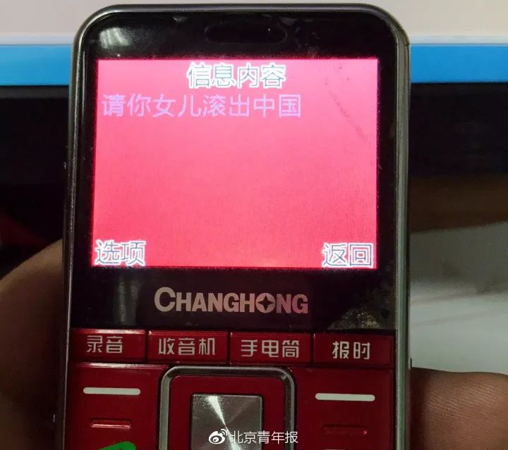 鑫遭人肉,青岛大妈躺枪:接2000多骚扰电话|刘