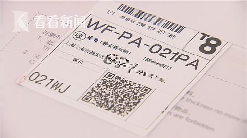 顺丰在上海试行隐私面单 保护用户信息|用户信