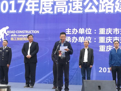 传承工匠精神 铸就品质工程重庆市交通委员会