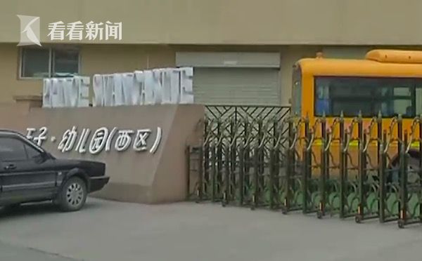 幼儿园男老师捏脸踹娃 园方:行为有点偏激