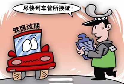 岂有此理!明明带了驾照!却还被当无证驾驶抓