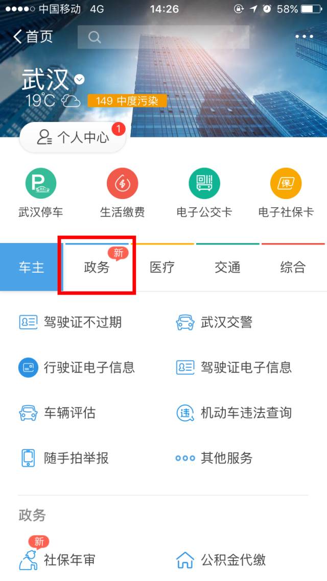 【办事指南】可以自己用支付宝办理社保年审