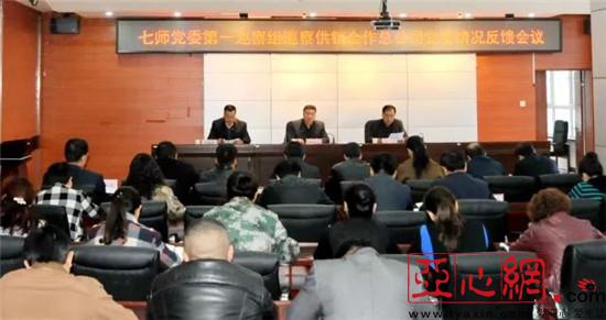 新疆兵团第七师党委第一巡察组向供销合作总公