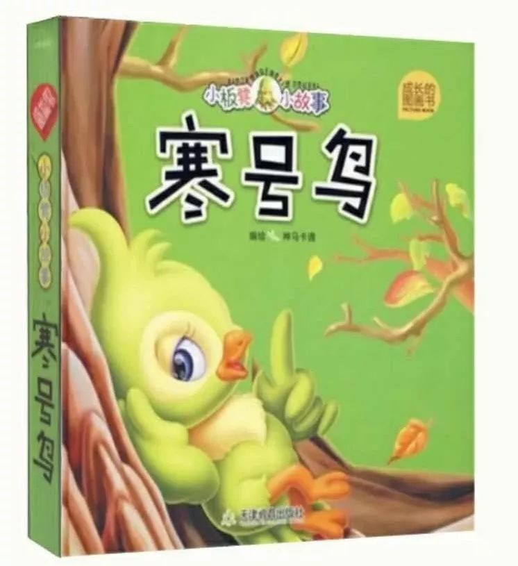 酱油不是油 蜗牛不是牛 海马不是马 而寒号鸟竟