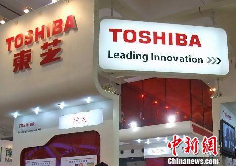 东芝电视成中国企业 中国品牌全球化之路再续新程
