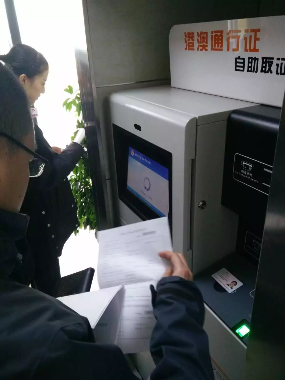 好消息!长春出入境办理业务可以24小时服务了