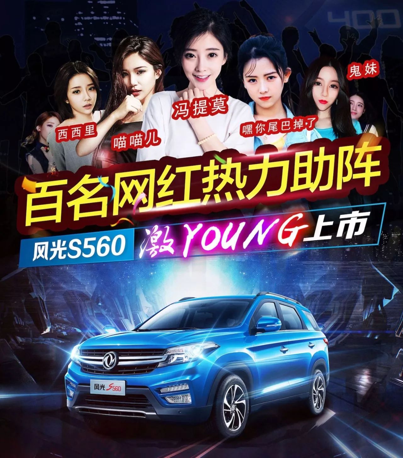 冯提莫带百名网红PK嘻哈GAI,但赢家却是东风