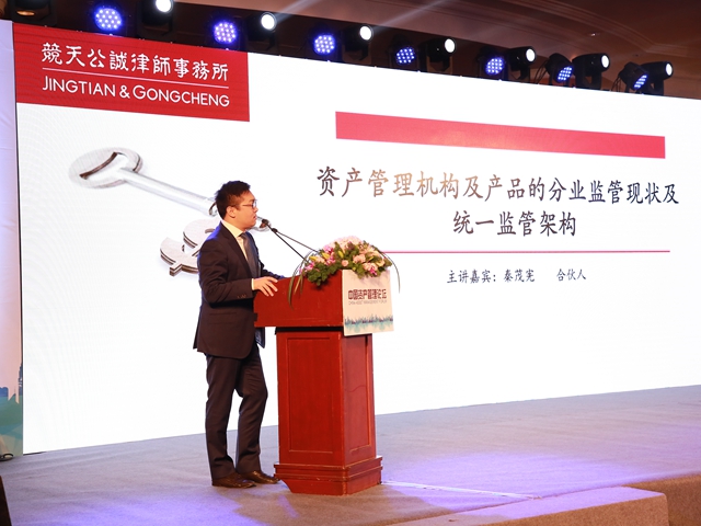 金融监管框架重构大资管新时代之辨|金融监管