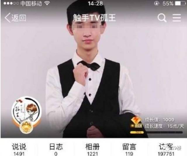 "王者荣耀"一主播疑过劳猝死,年仅20岁!每天从凌晨玩到早上9点
