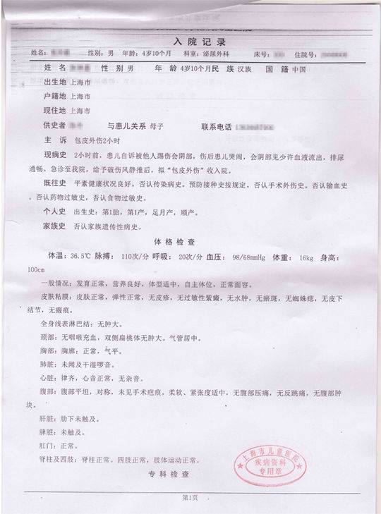 陈青提供的手术记录显示:患儿系带处一