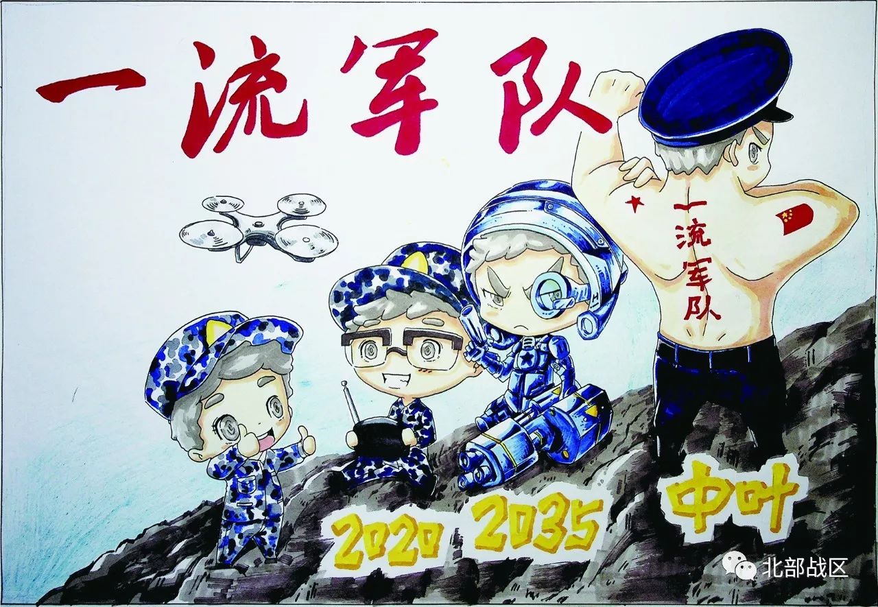 北部漫画战区某旅v漫画赞颂党的十九大漫画采撷盛开夜的之空军彼岸花图片