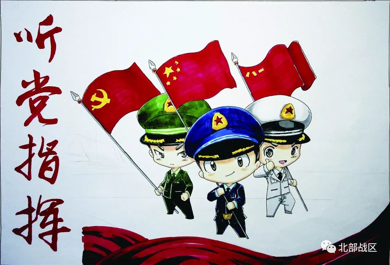 北部战区空军某旅学习赞颂党的十九大漫画采撷