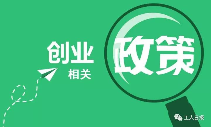 政府又发红包!这些群体可享9类补贴和补助!看