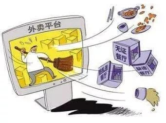 外卖现代办入驻:无需营业执照,花钱就能网上