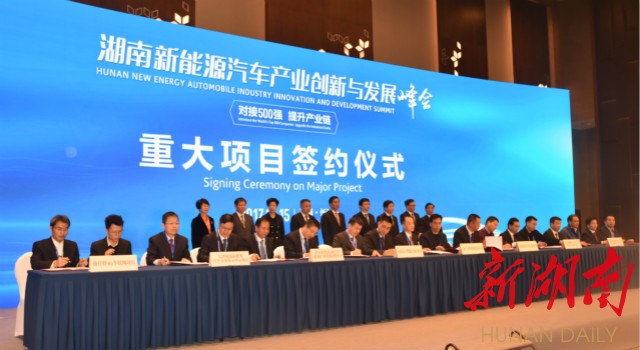 总投资金额134.5亿元,17个新能源汽车产业项目