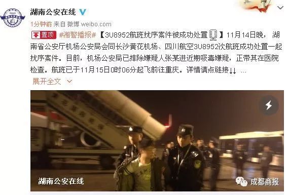 疑似劫机?昨晚川航客机突发状况,乘客机舱内大