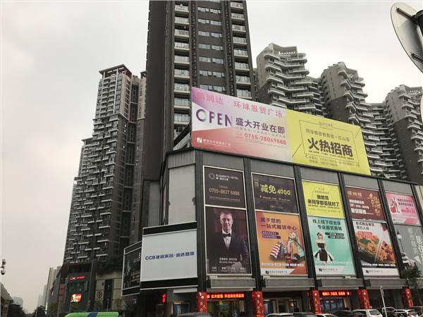 深圳租赁市场众生相:贷款租房真要成为下半场?