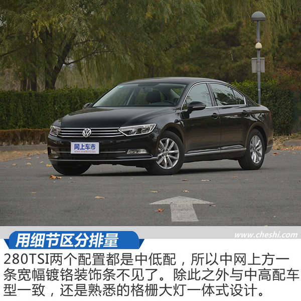 12万的B级神车你怕不怕 大众迈腾280TSI试驾