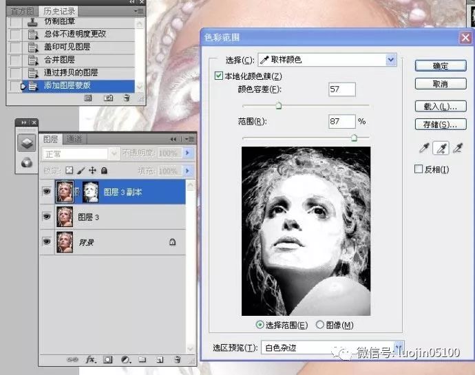 PS教程：Photoshop快速消除人物脸部瑕疵