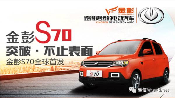 先看下金彭s70的具体参数.沃尔沃v40安全图片