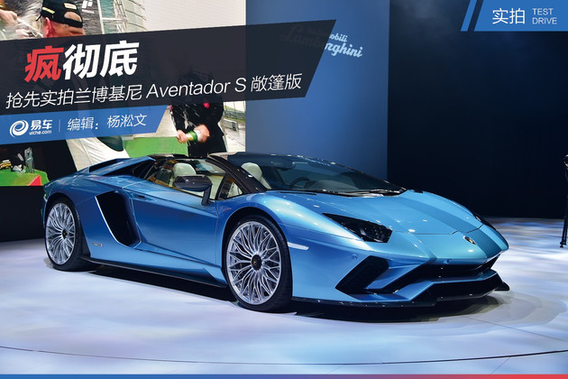ʵAventador S 賹