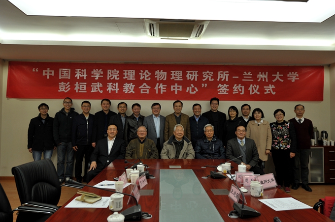 2020中科院理论物理_关于2020年度理论物理专款项目申请的通知