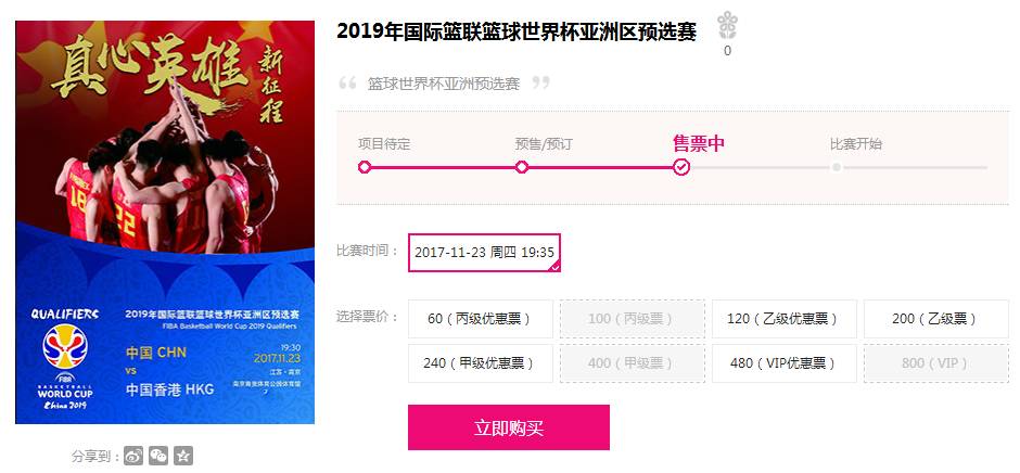 本月23日,2019国际篮球世界杯亚洲预选赛南京