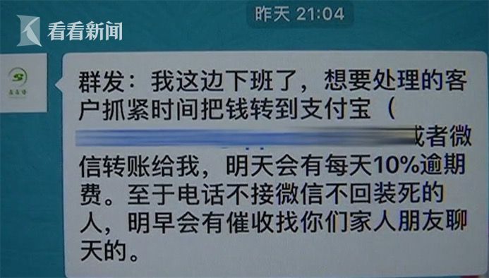 男子网络借贷3000元 1个月后被索还款56万元