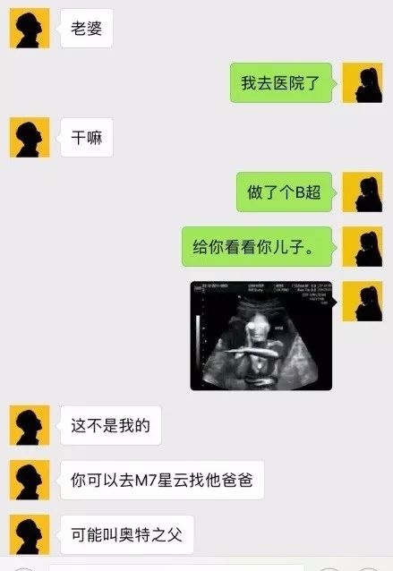 女孩告诉男友她怀孕了,对方看过B超单后大骂