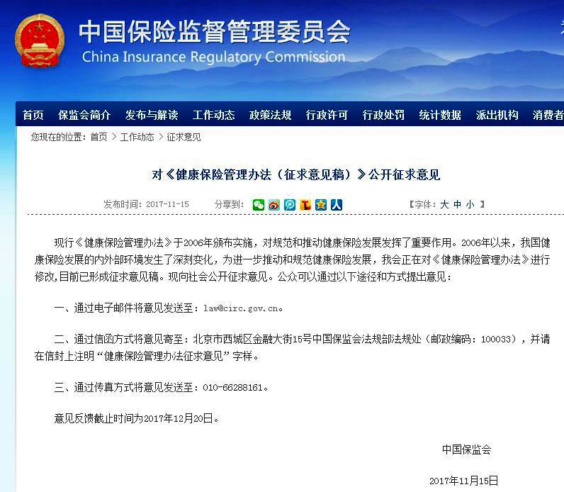 失能老人_失能收入损失保险中(3)