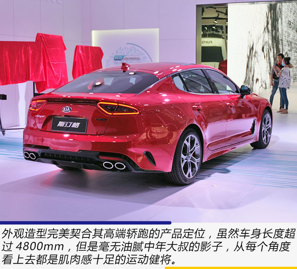 进口起亚斯汀格实拍解析