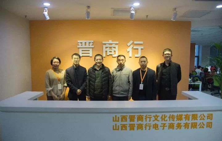 经济丨省商务厅奔赴晋商行调研 老乡严选模式