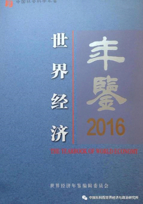 我校论文获评国际发展经济学2016年十佳中文