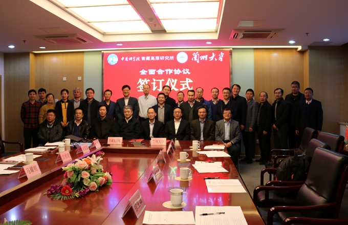 兰州大学与中国科学院青藏高原研究所签署全面合作协议