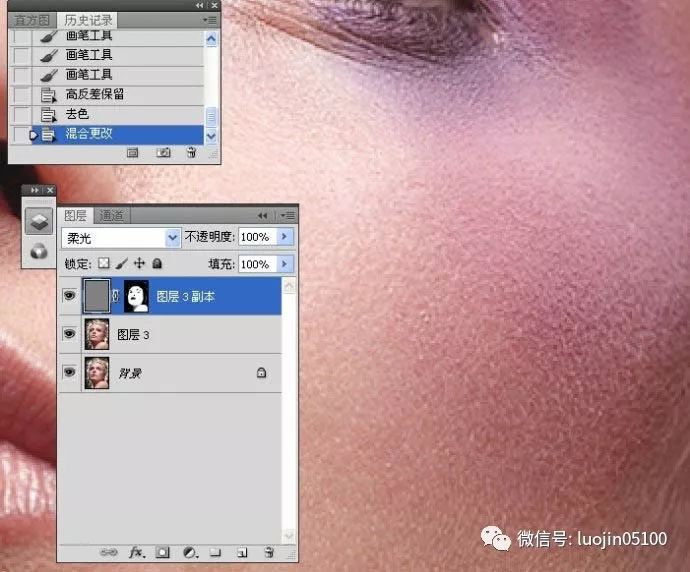 PS教程：Photoshop快速消除人物脸部瑕疵