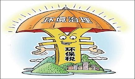 预告:新疆地税局将围绕环境保护税与听众在线