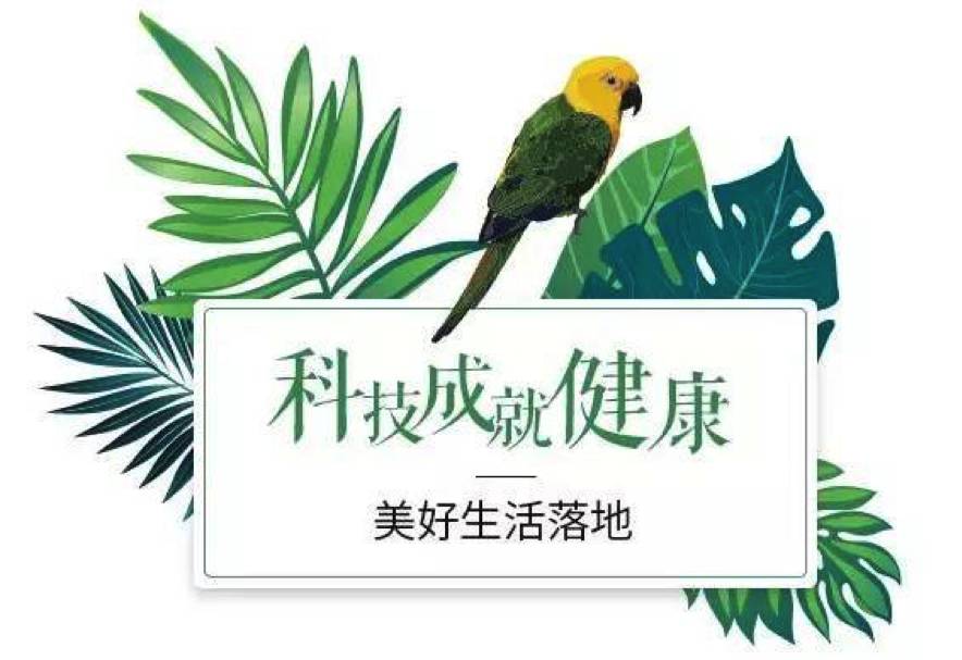 “健康生活”到底什么样？ 国内首个健康住宅标准告诉你答案！