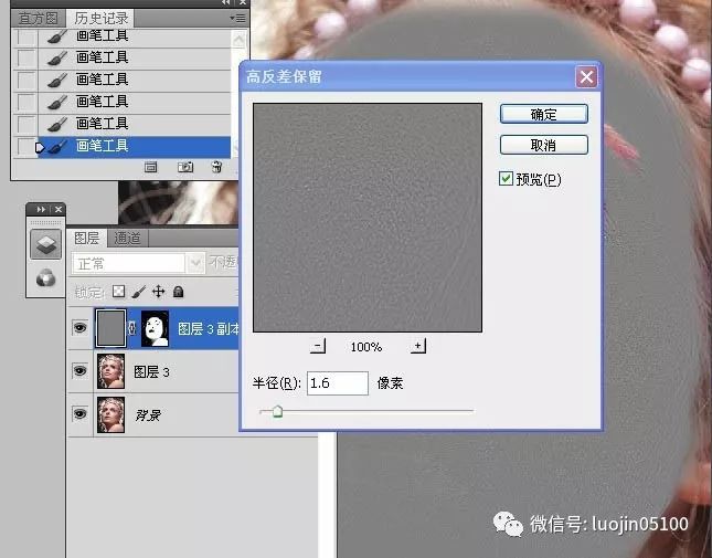 PS教程：Photoshop快速消除人物脸部瑕疵