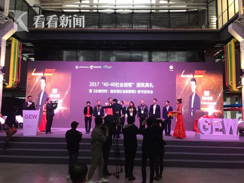 创客在全球创业周中国站评出|创客|社会|上海财