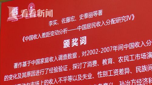 中国诺贝尔经济学奖孙冶方经济科学奖今在沪