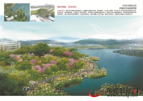 厚街横岗水库滨水绿道效果图 厚街供图 在横岗水库打造一条集生态