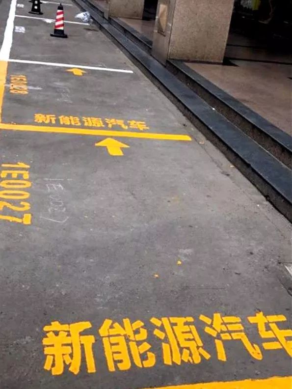停车位也有身份 车辆非法占用新能源汽车车位