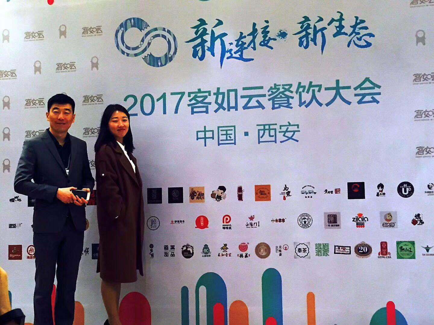 新连接·新生态 客如云餐饮大数据促进行业发