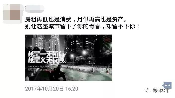 当下郑州购房拼速度开发拼耐力卖房拼朋友圈