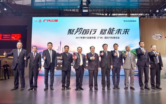 2017广州车展 广汽三菱发布企业发展蓝图