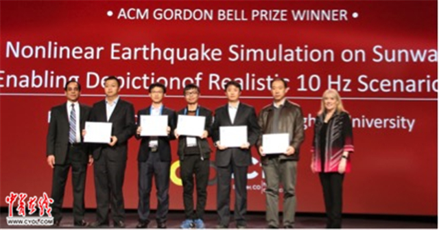 清华大学团队获戈登贝尔奖|清华大学|戈登|贝