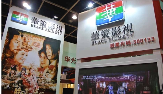 华策影视:乐视正按协议约定进度还款,公司已收