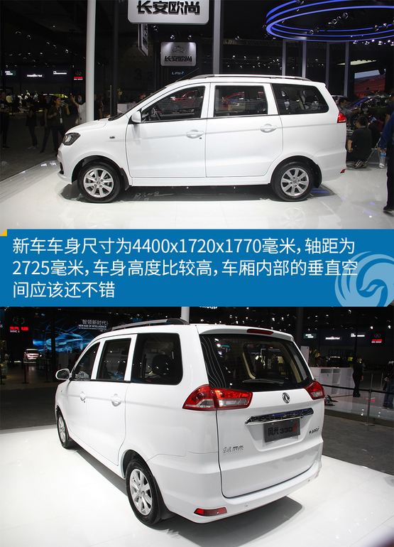 东风风光330七座价格,东风风光330七座车报价 新车图解:东风风光330s 外观内饰设计进步