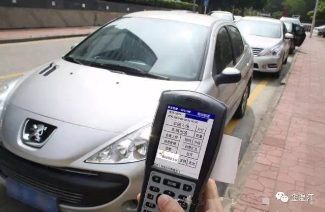 消息 | PDA来了!今后温江临时停车这样收费.